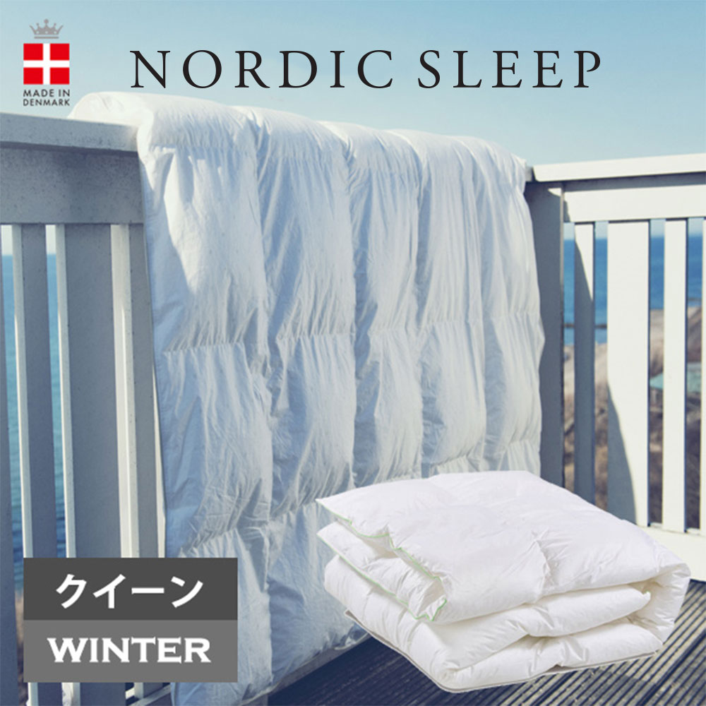 楽天市場】掛け布団 冬用 ダブルサイズ ノルディックスリープ デュベ