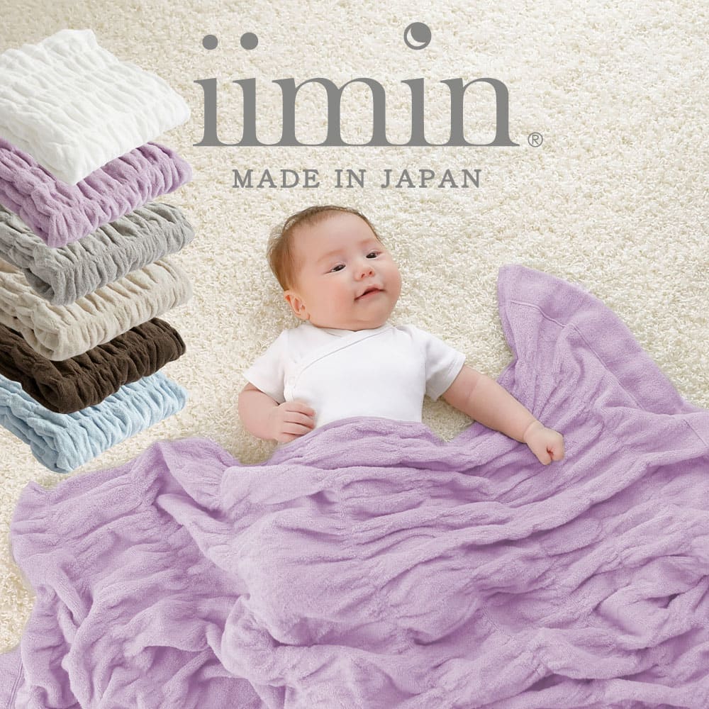 楽天市場】iimin 今治くるまるベビーケット 90×110cm 日本製