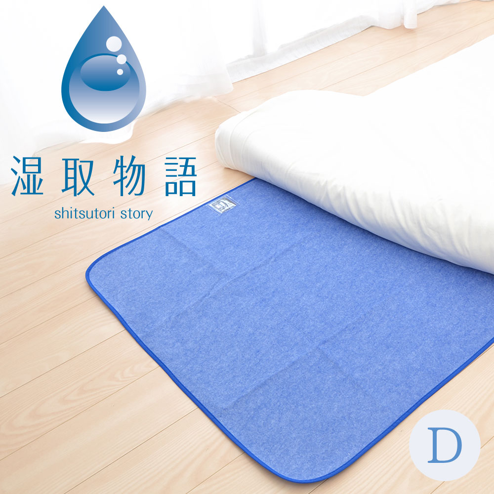 楽天市場】除湿シート ダブルサイズ 洗える除湿シート 備長炭