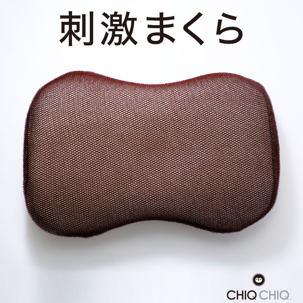 楽天市場 関西テレビ系 土曜はナニする で紹介されました Chiq Chiq チクチク 刺激まくら 10 000本以上のブラシ毛先 微刺激繊維を使用した寝ている間の刺激ケア枕 フジテレビ すゑひろがりず Issa ちくちく たわし 刺激 頭皮 枕 N あす楽対応 枕と眠りの