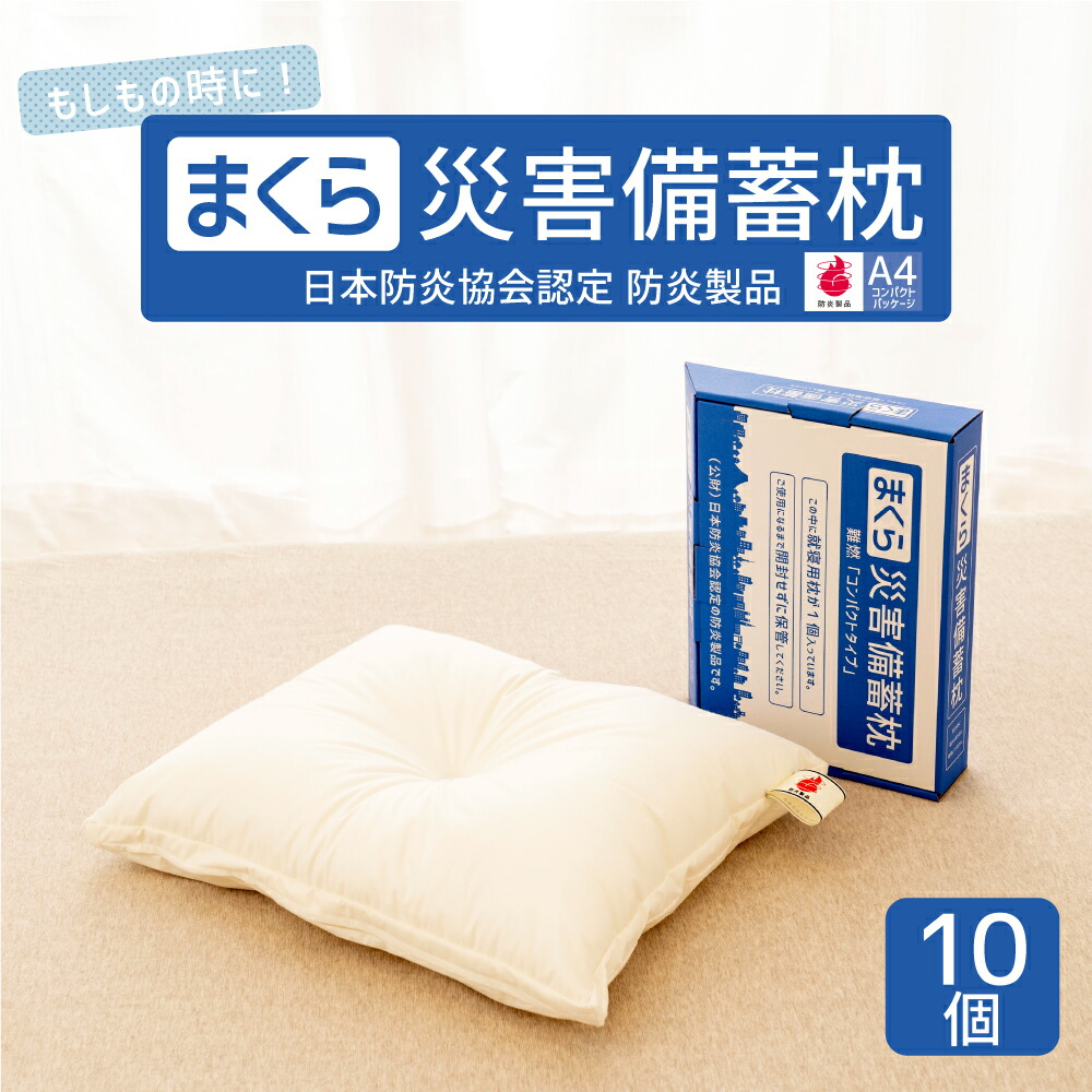 楽天市場】災害備蓄毛布 Bookタイプ 10枚セット【防災グッズ 災害備蓄 楽天市場】災害備蓄毛布 Bookタイプ 10枚セット【防災グッズ 災害備蓄