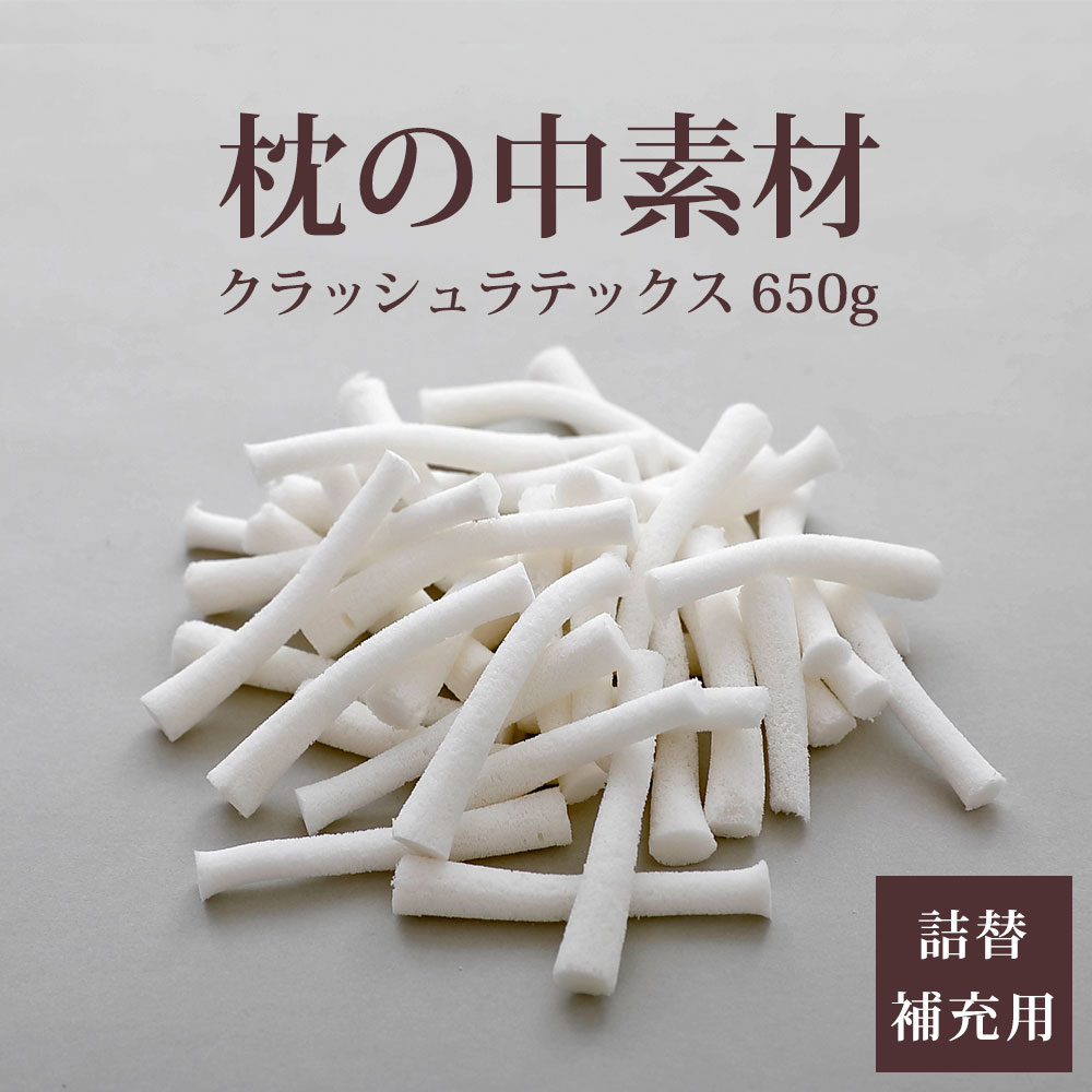 枕の中素材 エラストマーパイプ 5kg 業務用サイズ 枕のハンドメイドや中素材の詰め替え 補充に使えるモチモチした感触の素材です Www Alvenius Ind Br