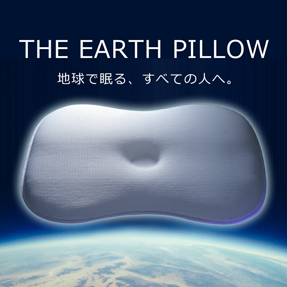 The Pillow ザ・ピロー　地球で眠る、すべての人へ 新素材3Dポリゴンメッシュとテンセルのコラボレーション 約60&times;43cm 【ザピロー 枕 高反発 洗える 通気性 高さ調節 仰向き 低め 寝返り まくら】【N】