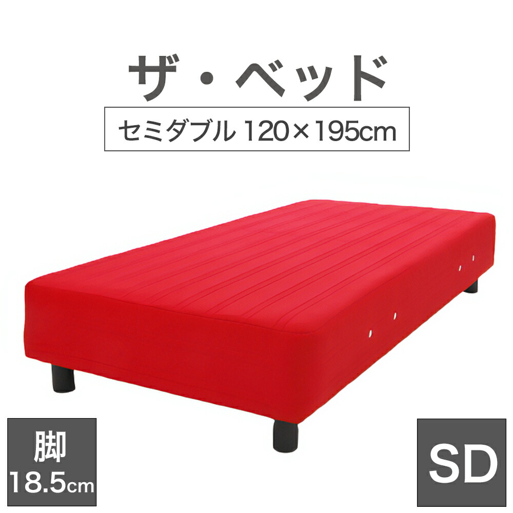 楽天市場】THE BED (ザ・ベッド) セミダブル 120×195 cm マットレス