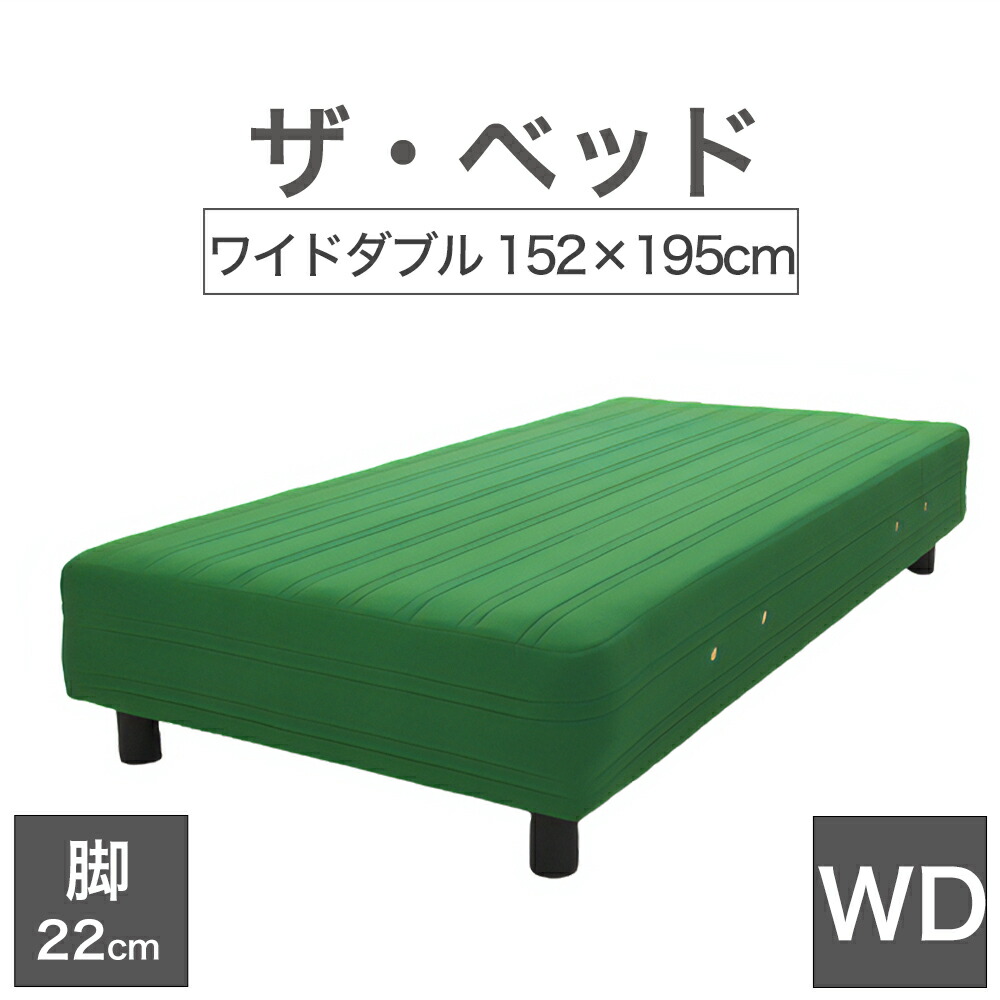 ようこ専用　ダブルベット 楽天市場】THE BED (ザ・ベッド) ダブル 140×195 cm マットレス