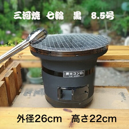 楽天市場】【 楽天スーパーセール 20％OFF クーポンあり 】 七輪 黒 9