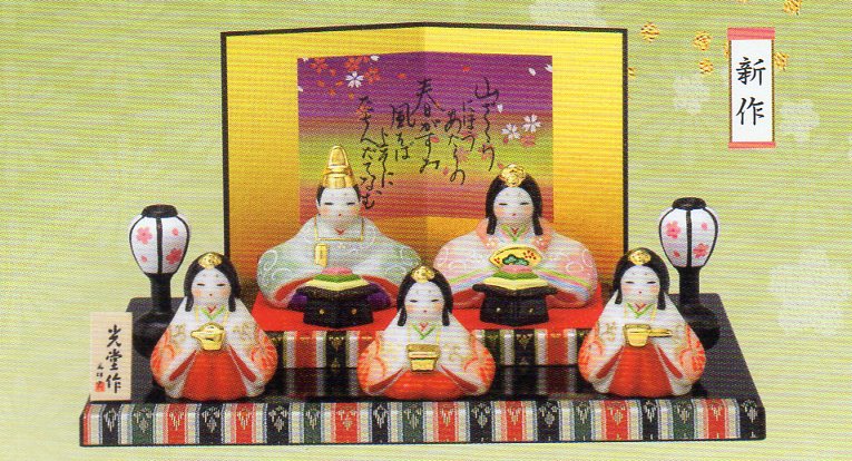 染絵弥生飾り雛 平飾り 雛人形 プリンセス 日本人形 お雛様 プレゼント お祝い 桃の節句 初節句 お孫さん 女の子 Jurisaxis Com