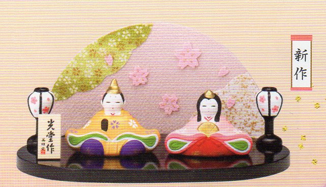 錦彩平安飾り雛 ちりめん屏風付 雛人形 プリンセス 日本人形 お雛様 プレゼント お祝い 桃の節句 初節句 お孫さん 女の子 Educaps Com Br 錦彩平安飾り雛 ちりめん屏風付 雛人形 プリンセス 日本人形 お雛様 プレゼント お祝い 桃の節句 初節句 お孫さん 女の子 Educaps Com Br