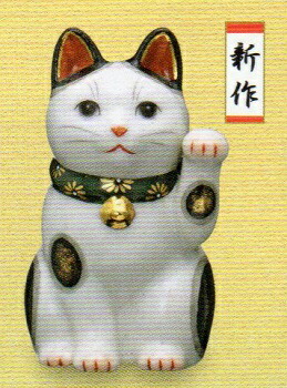 返品 交換対象商品 運招き猫 開店祝い おしゃれ 商売繁盛 置物 Jp Statewideenergysolutions Com