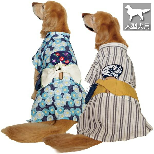 ゆかた【大型犬向け御召しもの】
