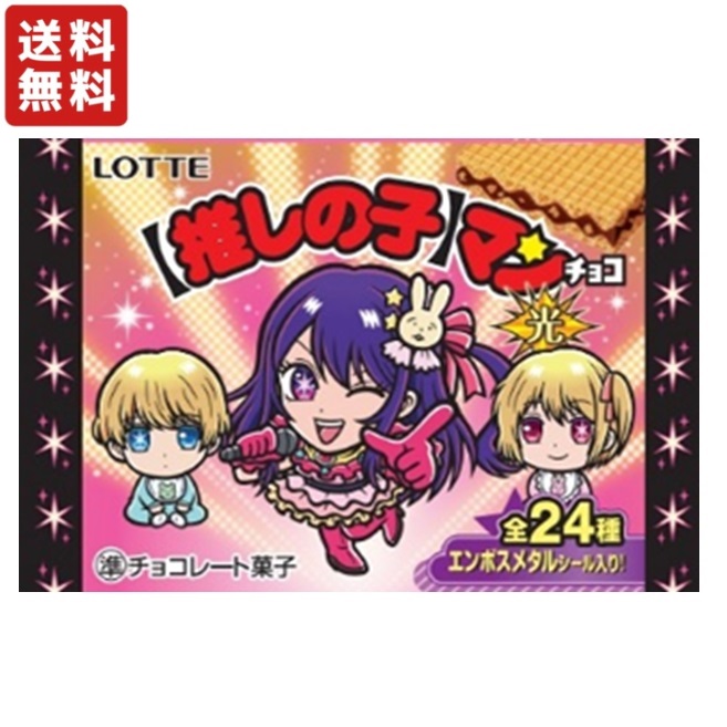 チョコボーイ choko0127.jpg