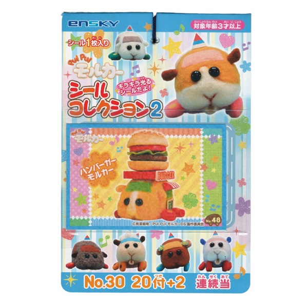 エンスカイ PUIPUIモルカー シールコレクション2当て 20付×10束画像