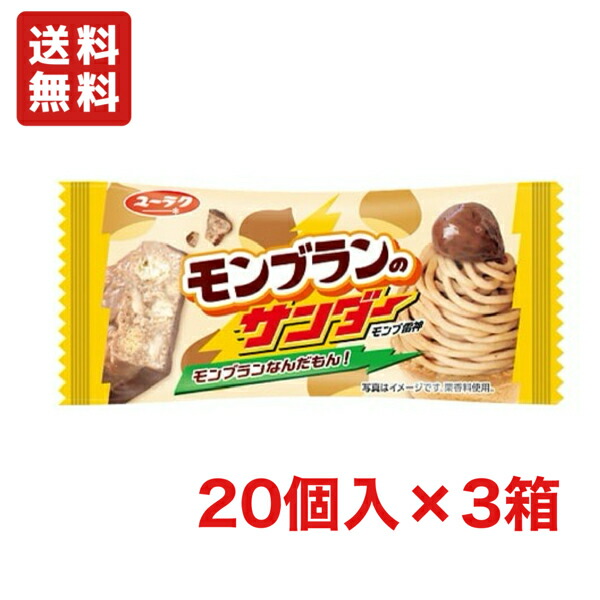 楽天市場】有楽製菓 モンブランのサンダー 20個入り×1BOX : みぞた