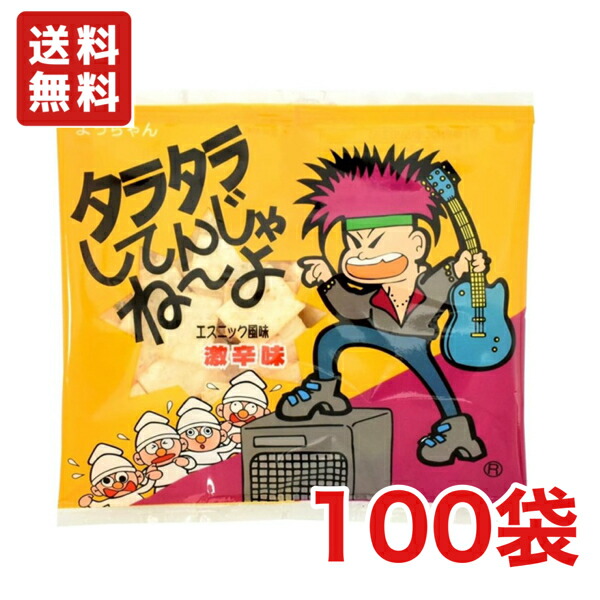 楽天市場】【】【】よっちゃん食品 タラタラしてんじゃねーよ