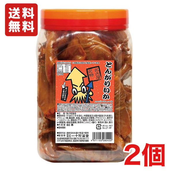楽天市場】送料無料 よっちゃん食品 けんこうカムカム のし味