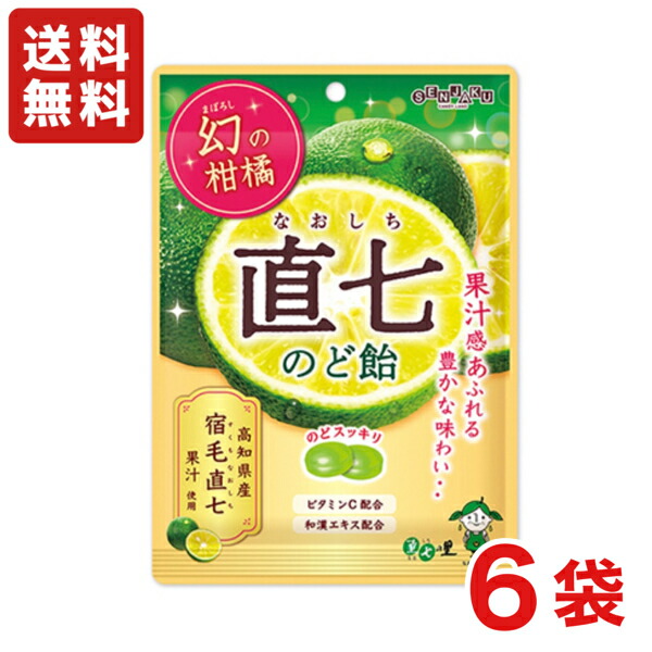 楽天市場】扇雀飴本舗 80g 幻の柑橘 直七のど飴 (10×2)20入 (最短当日