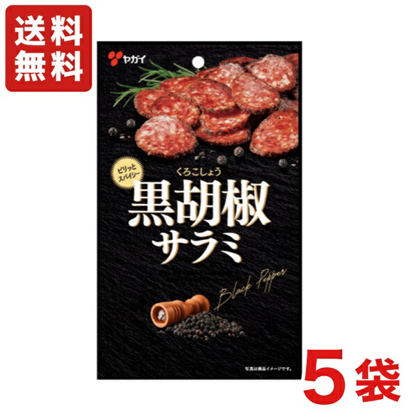 サラミ味出品 スライスサラミ 45g／スライスサラミ 62g｜株式会社ヤガイ