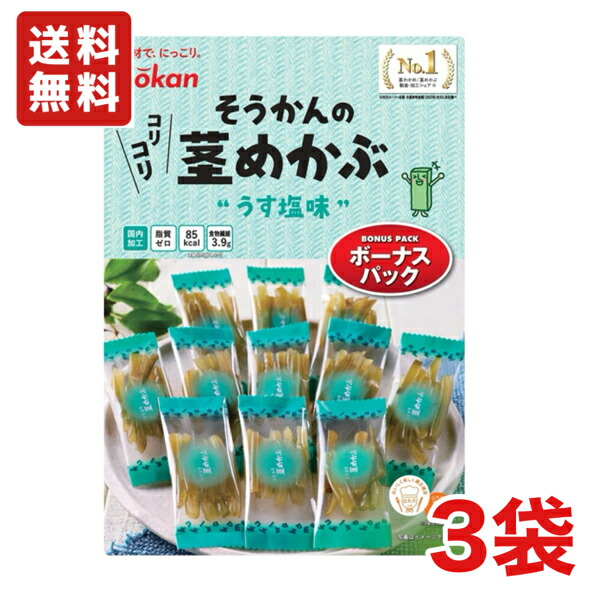 茎めかぶページ Amazon | 壮関 三陸産茎めかぶ 梅しそ味 BIGサイズ 205g × 3