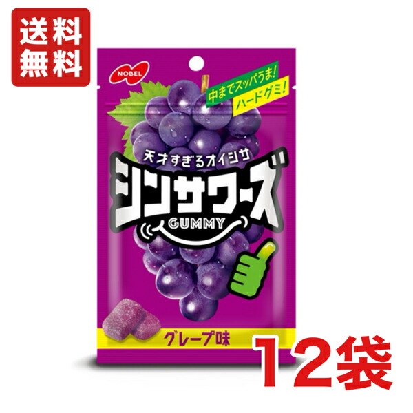 楽天市場】ノーベル シンサワーズグミ グレープ味 50g×6入