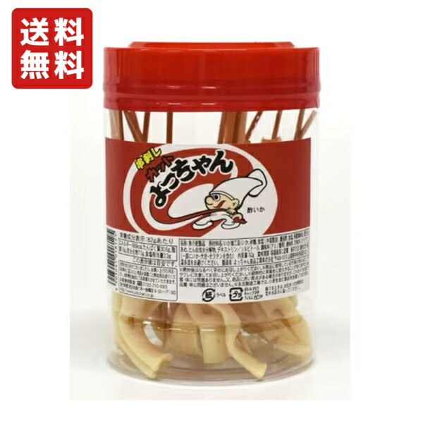 楽天市場】よっちゃん食品 串刺しカットよっちゃん（信玄いか） 215g×1