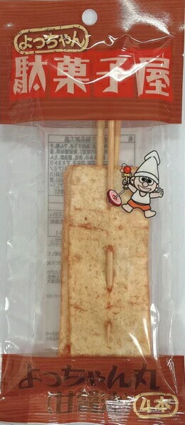 よっちゃん食品 駄菓子屋 よっちゃん丸 4本