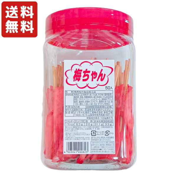 楽天市場】よっちゃん 梅ちゃん [1ポット 172g] 【駄菓子 おつまみ