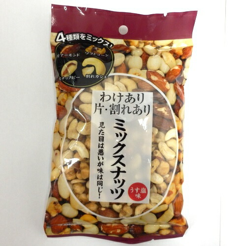楽天市場】【わけあり・割れあり ミックスナッツ150g