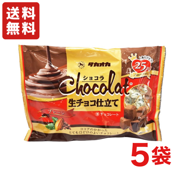 楽天市場】【送料無料】高岡食品工業 ミルクチョコレート ５袋