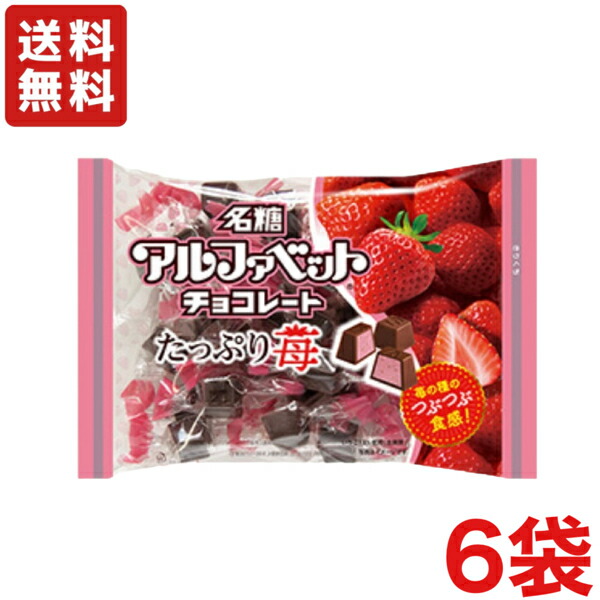楽天市場】名糖産業 アルファベットチョコレートたっぷり苺 104g×1袋