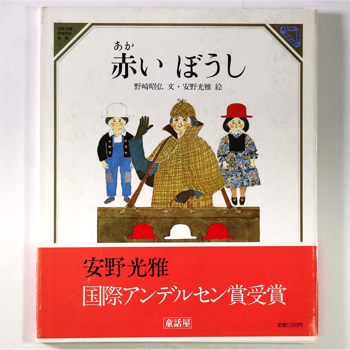楽天市場】【中古】がまの油 贋作まっちうりの少女 サイン入