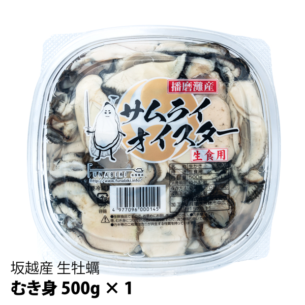 楽天市場 坂越産 生牡蠣むき身500g 1 サムライオイスター 送料無料 生食ok 旨みたっぷり 甘くて濃厚 熱を加えても縮みません 楽ギフ 包装 楽ギフ のし 楽ギフ のし宛書 楽ギフ メッセ 楽ギフ メッセ入力 Oyster Sisters