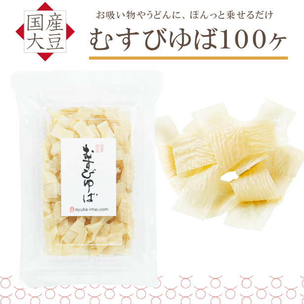 楽天市場】ゆば 湯葉 訳あり 割れ【無添加・国産大豆100％】ワケあり！お得！お徳用おゆば（乾燥ゆば・75g）お一人様5点限り 数量限定 長期保存  常温保存 災害備蓄用 お取り寄せ グルメ 手土産 ギフト ゆば丼 タンパク質 大豆 代替品 代替え肉 糖質制限 : おゆばいまい ...