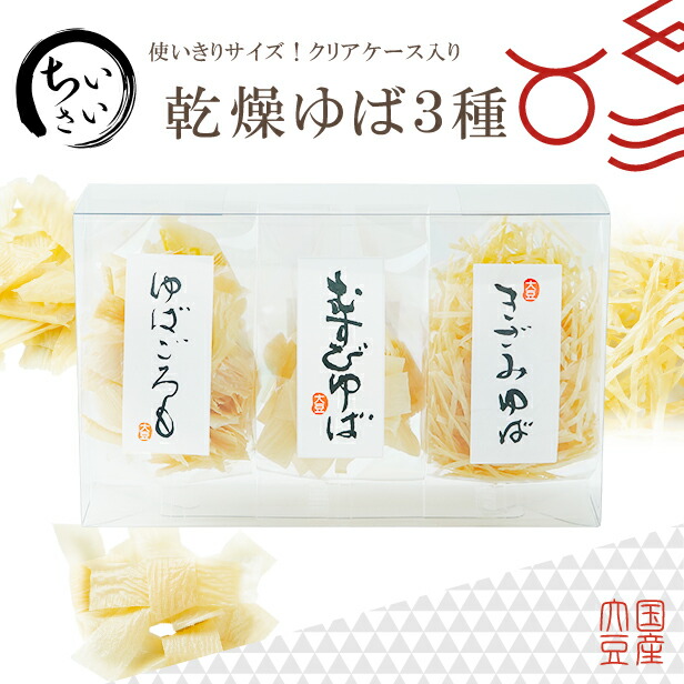 楽天市場】ゆば 湯葉【無添加・国産大豆100％】きざみゆば 100g（乾燥ゆば）長期保存可能 常温保存 災害備蓄用 お取り寄せ グルメ 手土産 ギフト  タンパク質 大豆 代替品 イソフラボン プロテイン 低カロリー 糖質制限 糖質オフ 低糖質 健康食 更年期対策 京都 : おゆば ...