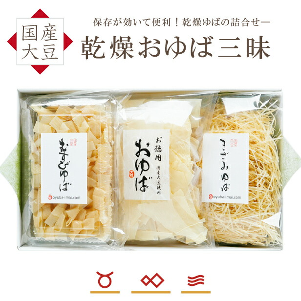 楽天市場】ゆば 湯葉 訳あり 割れ【無添加・国産大豆100％】ワケあり！お得！お徳用おゆば（乾燥ゆば・75g）お一人様5点限り 数量限定 長期保存  常温保存 災害備蓄用 お取り寄せ グルメ 手土産 ギフト ゆば丼 タンパク質 大豆 代替品 代替え肉 糖質制限 : おゆばいまい ...