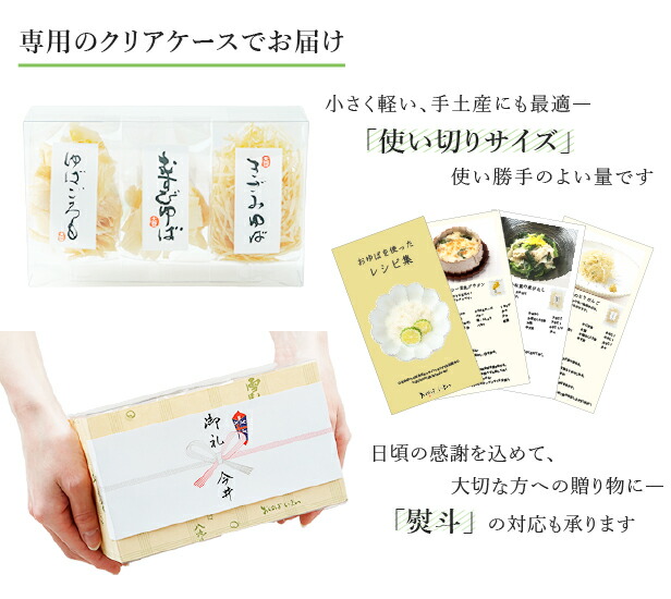 魅了 ゆば 湯葉 贈答用 無添加 国産大豆100％ 使いきりサイズ 小さい乾燥ゆば3種 むすびゆば10ヶ きざみゆば10g ゆばごろも10g  クリアケース入り プチギフト 長期保存可能 常温保存 お取り寄せ グルメ 手土産 ギフト タンパク質 大豆 代替品 低カロリー 糖質制限 ...