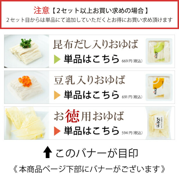 市場 お中元 国産大豆100％ 保存料無添加 送料無料 豆乳入り 湯葉 ワケあり乾燥ゆば ゆば 生ゆば2種 昆布だし お試し 各140g お試しセット  御中元