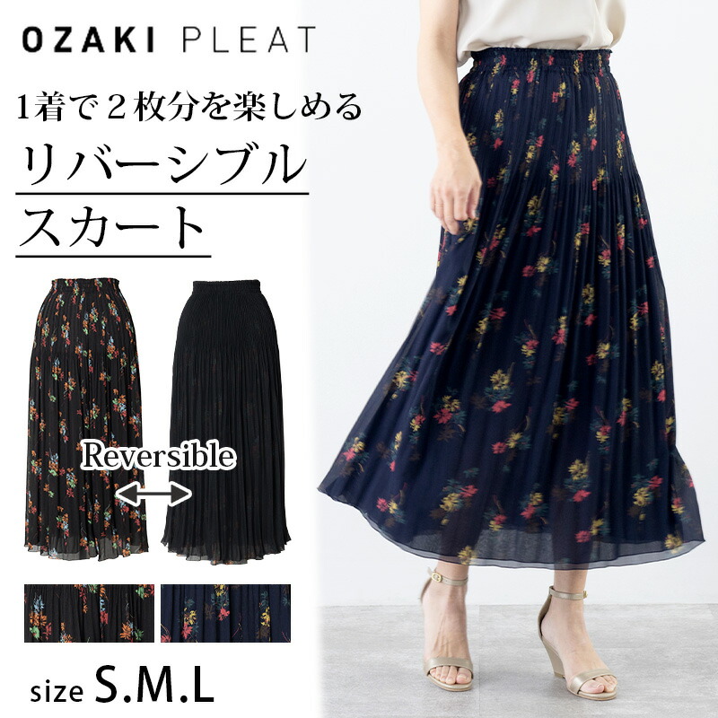 【1点もの・デザイン画付き】リバーシブル2枚重ねフレアースカート 1点もの・デザイン画付き】リバーシブル2枚重ねフレアースカート