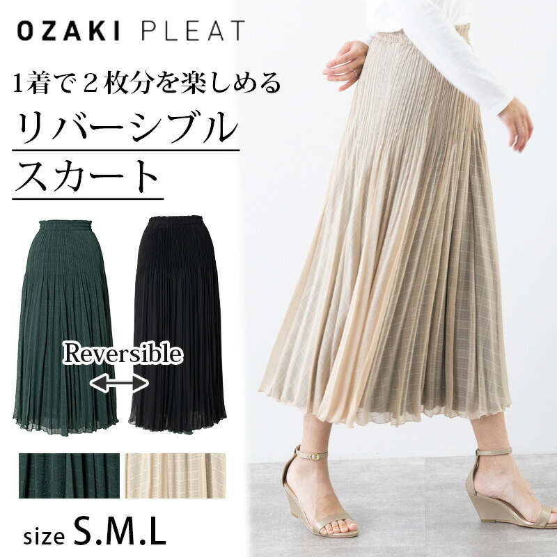 リバーシブル（モスグリーン・アイボリー）フリル付きひざ丈スカート オッズオネスト 楽天市場】【Max50％OFF】サテン フレア プリーツ スカート