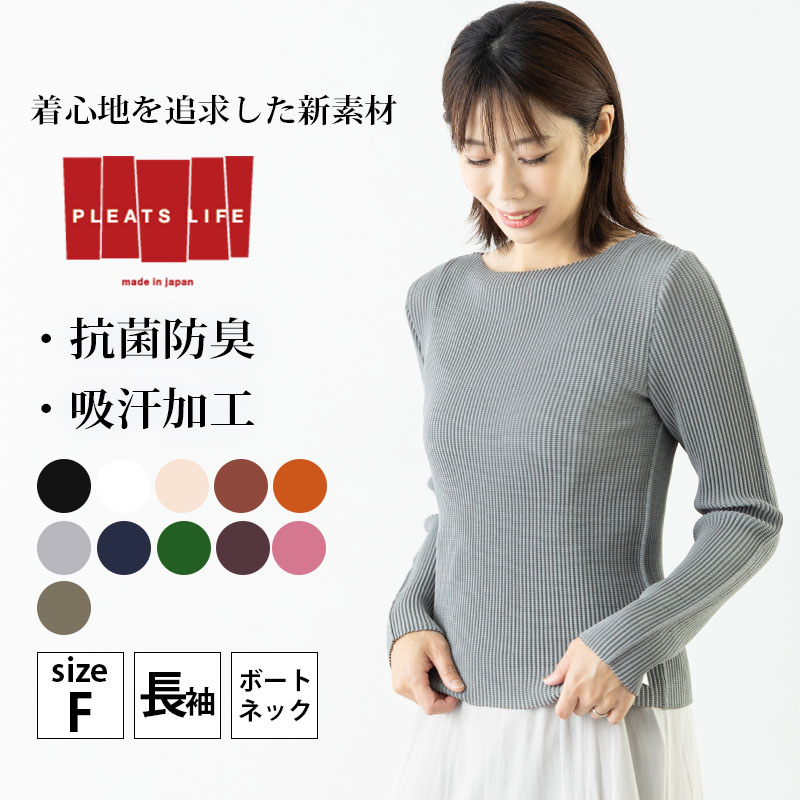 楽天市場】【ポイント10倍】【即納】 Pleats Life クルーネック