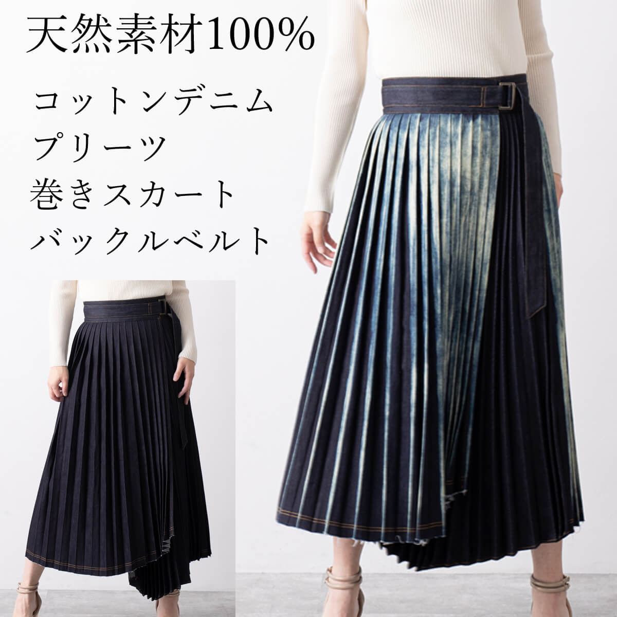 スカート 本日特価 送料無料 デニム プリーツ ラップ スカート 高見え トレンド レディース Www Prosperitymarketla Com