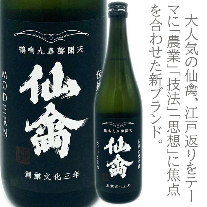 仙禽 クワガタ くわがた 2024年6月販売商品720ml 1本 仙禽 クワガタ くわがた 2024年6月販売商品720ml 1本 仙禽（せん