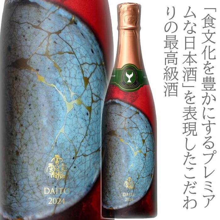 楽天市場】バンクシー × 天狗舞 純米大吟醸 720m【2024年10月製造分の