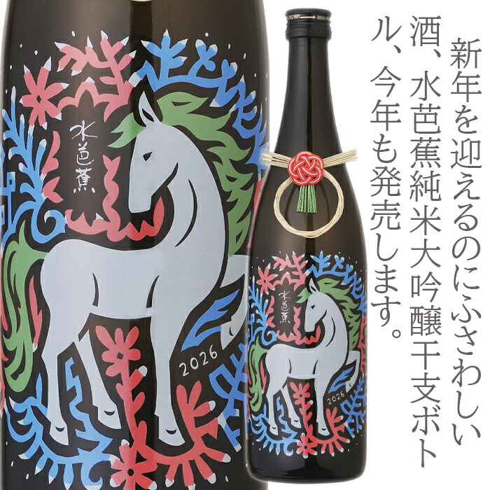 楽天市場】満寿泉 限定大吟醸 干支ボトル スリム 350ml 専用箱付き