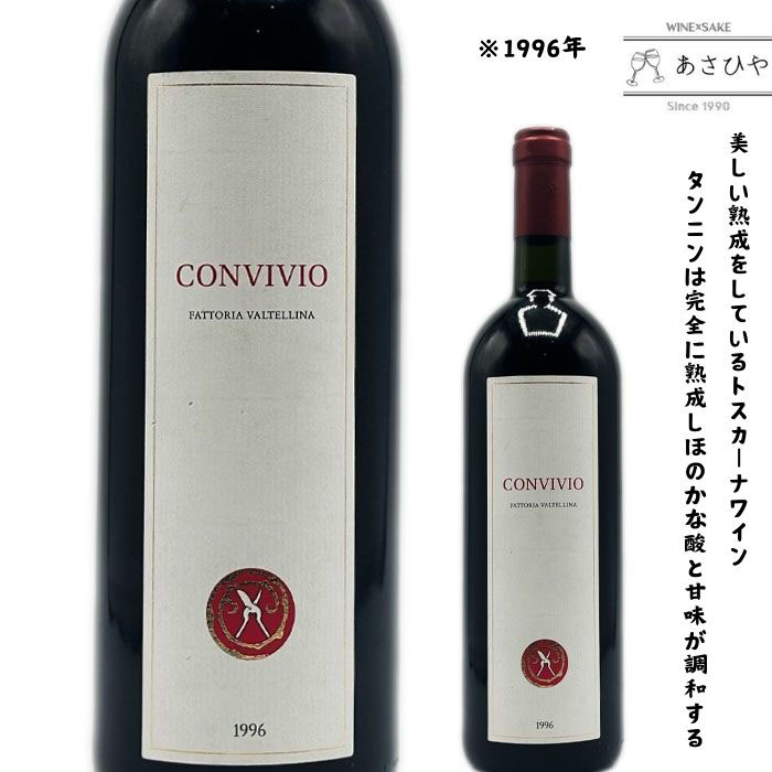 楽天市場】ブルネッロ・ディ・モンタルチーノ/ラ・フォルトゥーナ