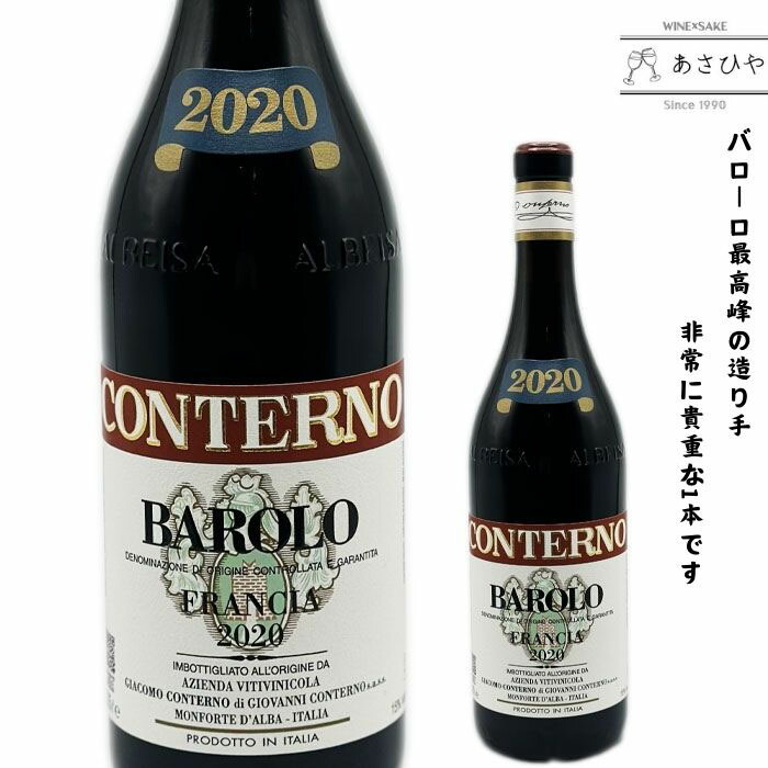 楽天市場】バローロ カッシーナ フランチャ 2009年 究極限定秘蔵品