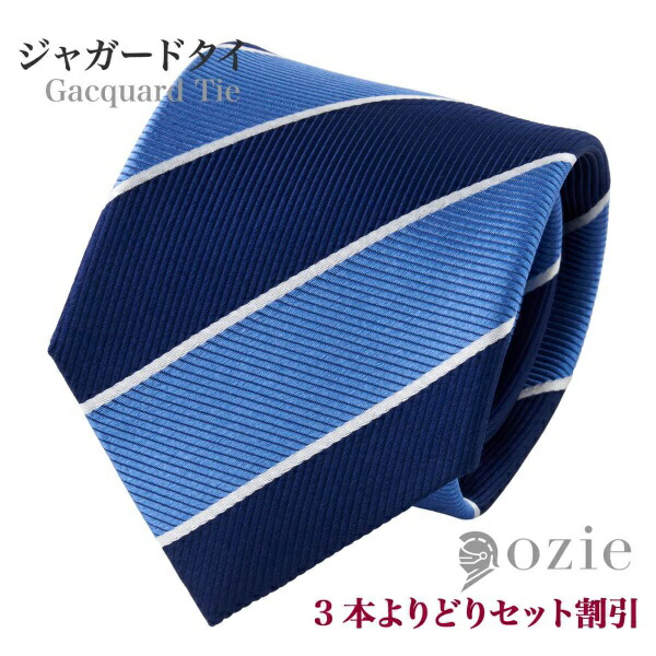 楽天市場】通常幅の織柄ジャガード ネクタイお得な3本よりどり6600円