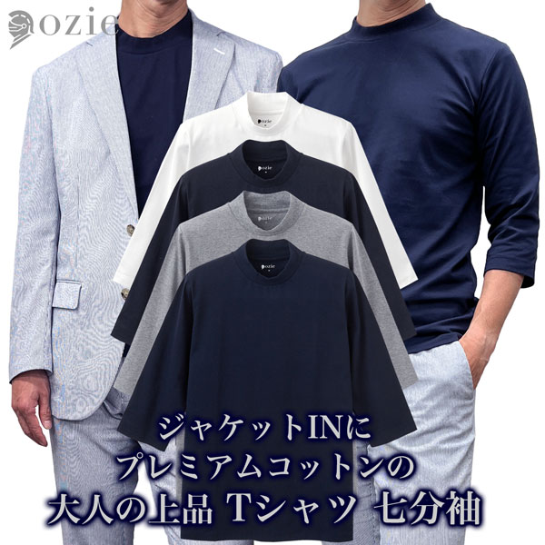 楽天市場】Tシャツ メンズ 半袖 丸首 クルーネック 綿100％ 100番手 カットソー サンホーキン綿 ニット リブ高め 快適 着心地 プレミアム コットン おしゃれ ビジネスカジュアル ビジネス シンプル ジャケット用Tシャツ テレワーク 在宅 男性用 ホワイト ネイビー オシャレ ...