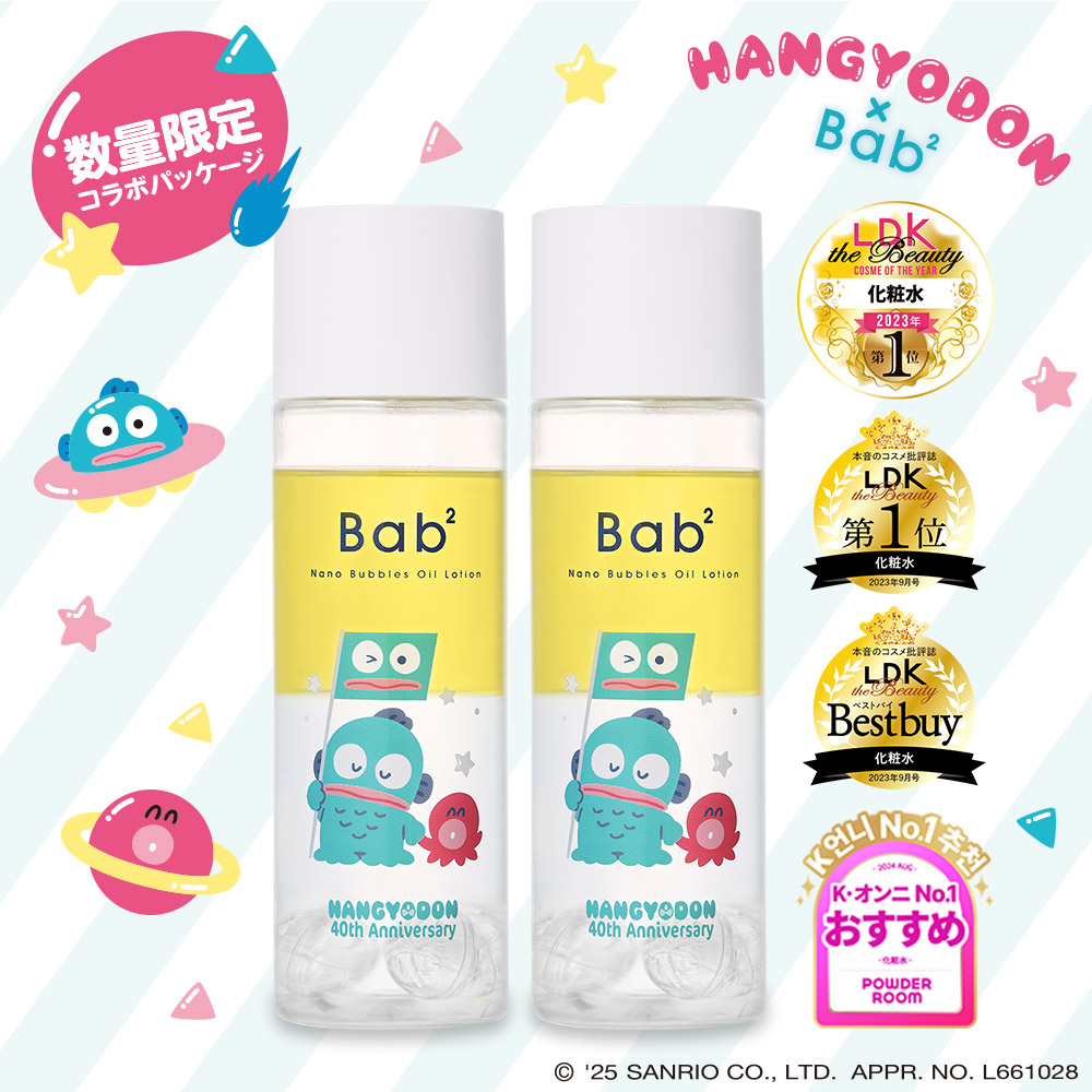 限定ローションしっとり2本 くらしリズムメディカル 【第2類医薬品】くらしリズム