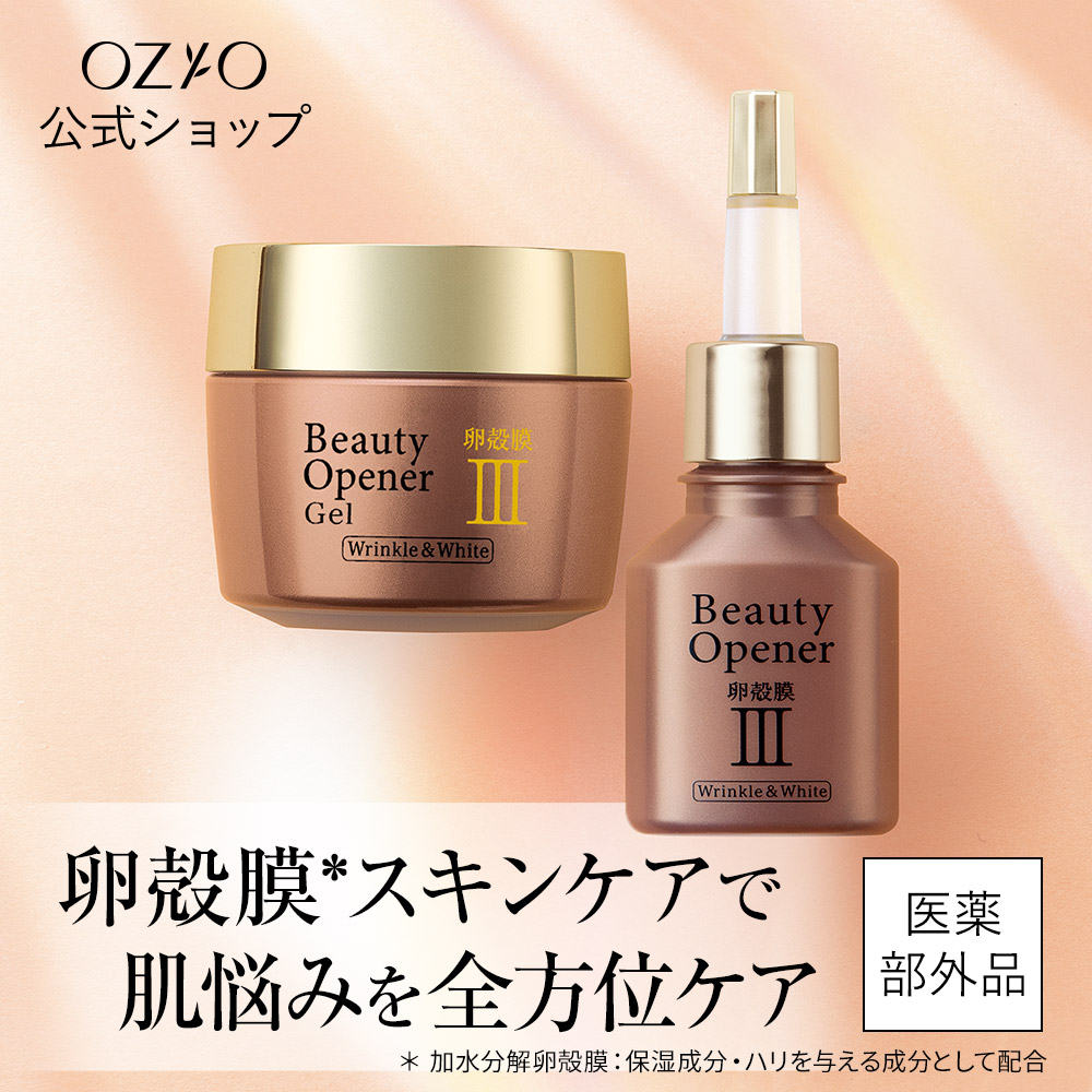 楽天市場】ビューティーオープナーセラム 18mL 2本セット 美容