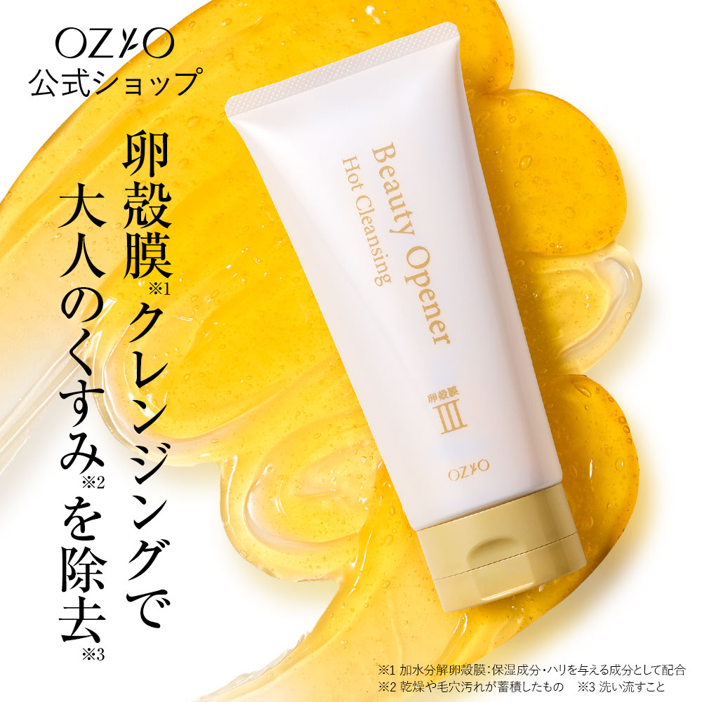 楽天市場】【TVショッピングで大人気！！】熟酵 ブースター導入美容液